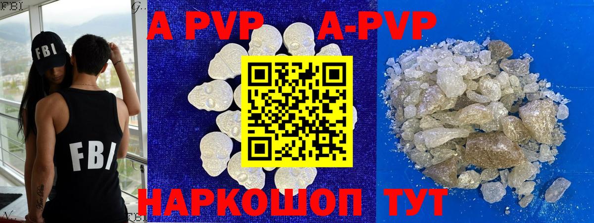 APVP VHQ Новороссийск
