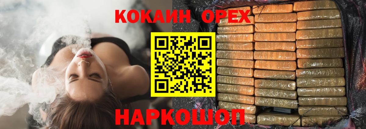 Cocaine FishScale  Cocaine 97%  COCAIN  Новороссийск  Вход с VPN 