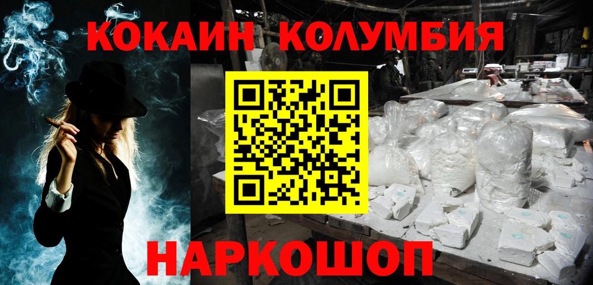 COCAIN Перу Новороссийск