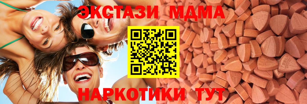 Ecstasy 250 мг Новороссийск