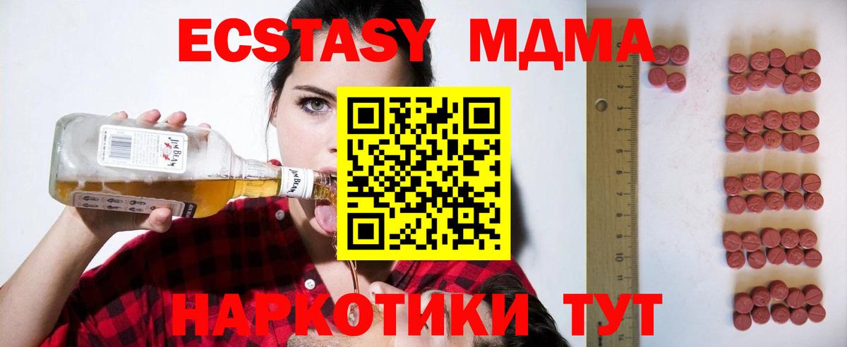 Новороссийск  Экстази XTC  дарнет шоп  Экстази круглые  Вход с VPN  Ecstasy 