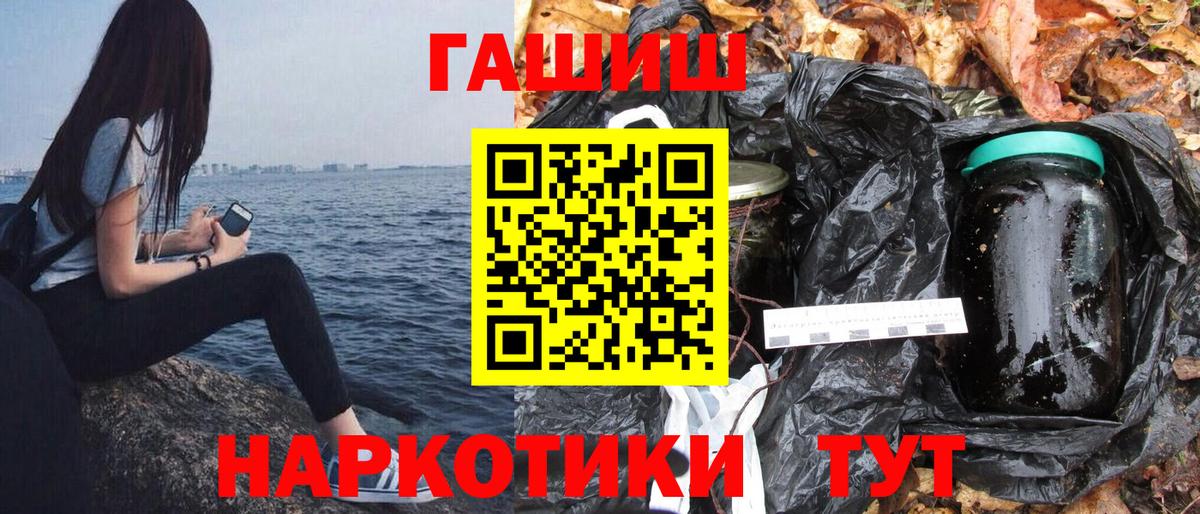 ГАШ Изолятор  ГАШИШ  Новороссийск  Вход с VPN 