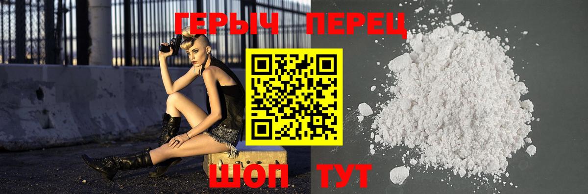 Новороссийск  ГЕРОИН афганец  Вход с VPN 