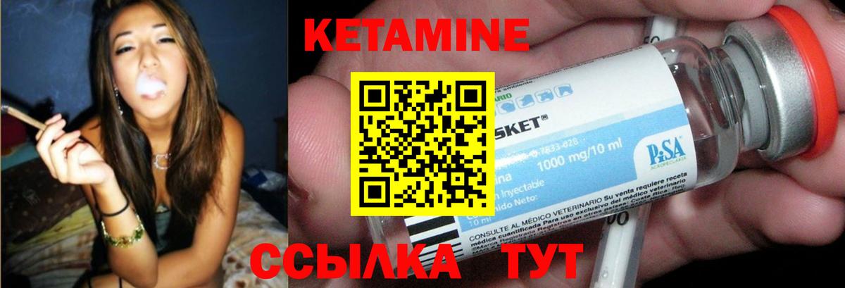 Новороссийск  Кетамин VHQ  Вход с VPN  Кетамин ketamine 