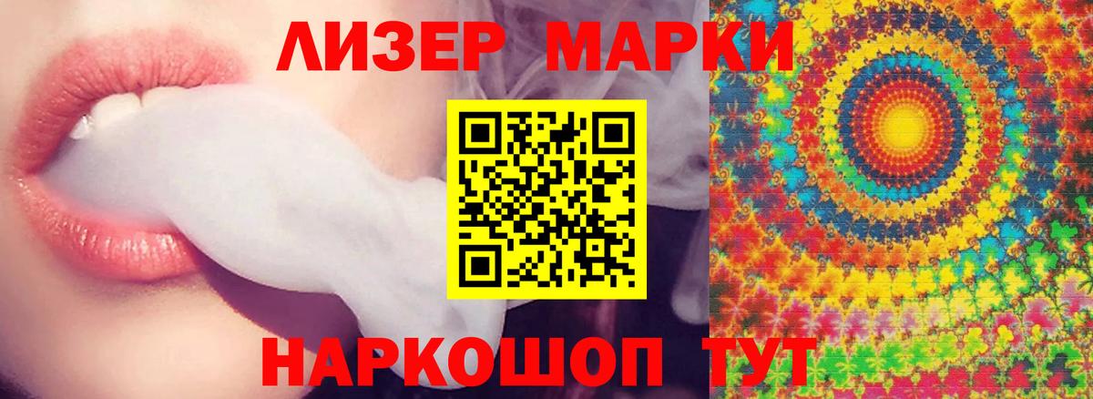 Лсд 25 экстази кислота  ЛСД экстази кислота  Вход с VPN  Новороссийск 