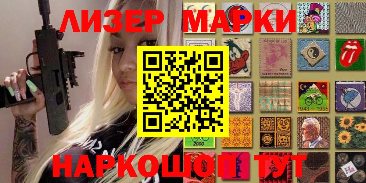 хочу наркоту  Марки 25I-NBOMe  Вход с VPN  Марки N-bome 1,5мг  Марки N-bome 1,5мг  Новороссийск 