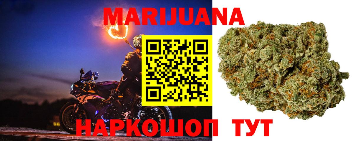 Каннабис марихуана  Бошки марихуана ГИДРОПОН  Вход с VPN  Новороссийск  МАРИХУАНА OG Kush 
