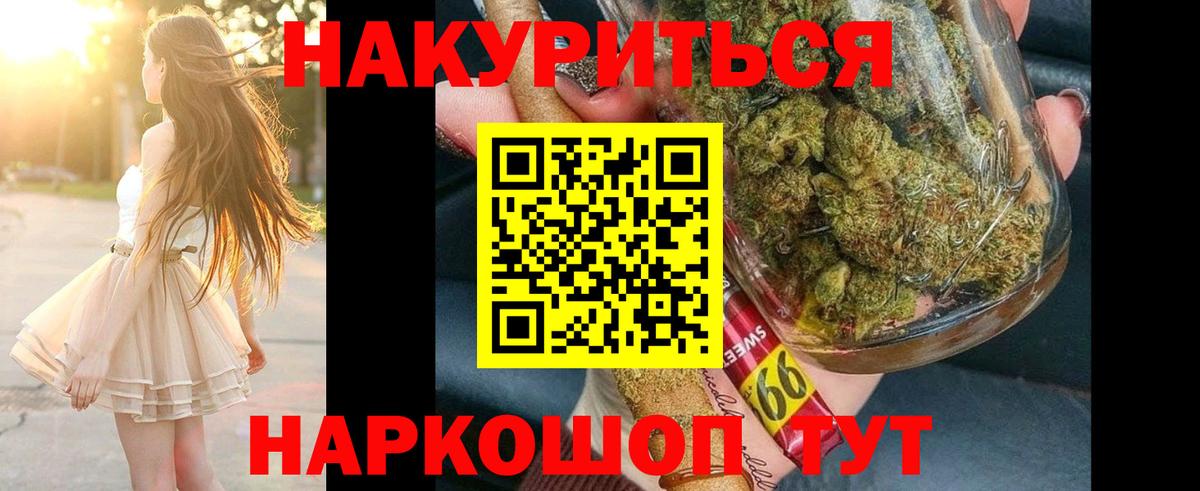 Бошки марихуана Bruce Banner Новороссийск